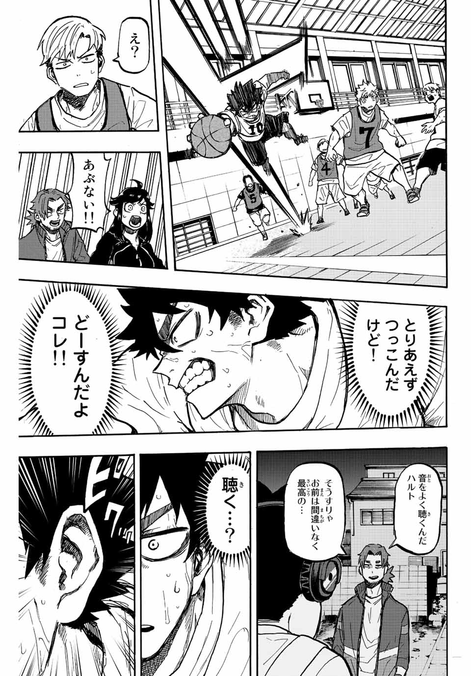 Winning Pass Chapter 2 17ページ