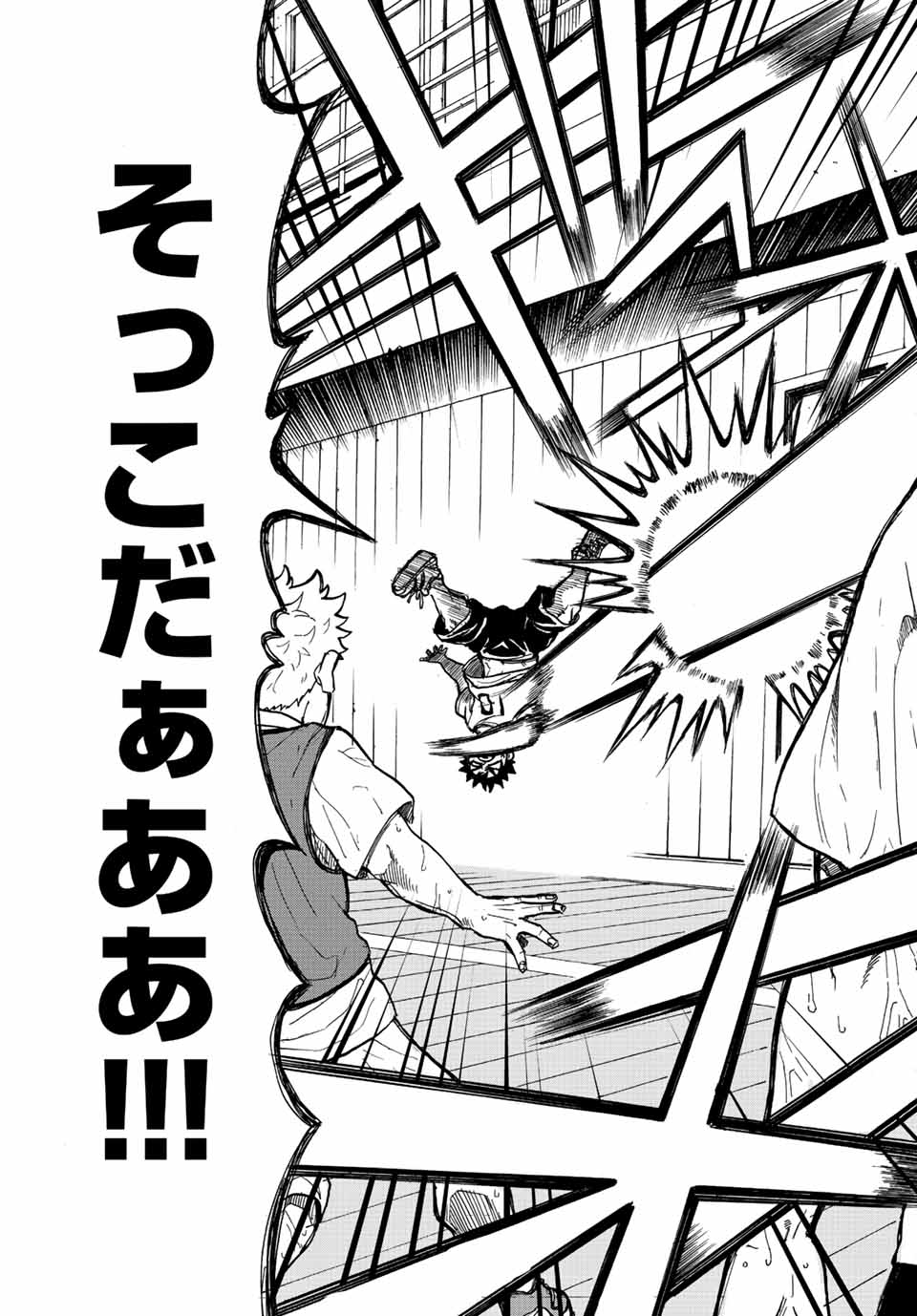 Winning Pass Chapter 2 19ページ