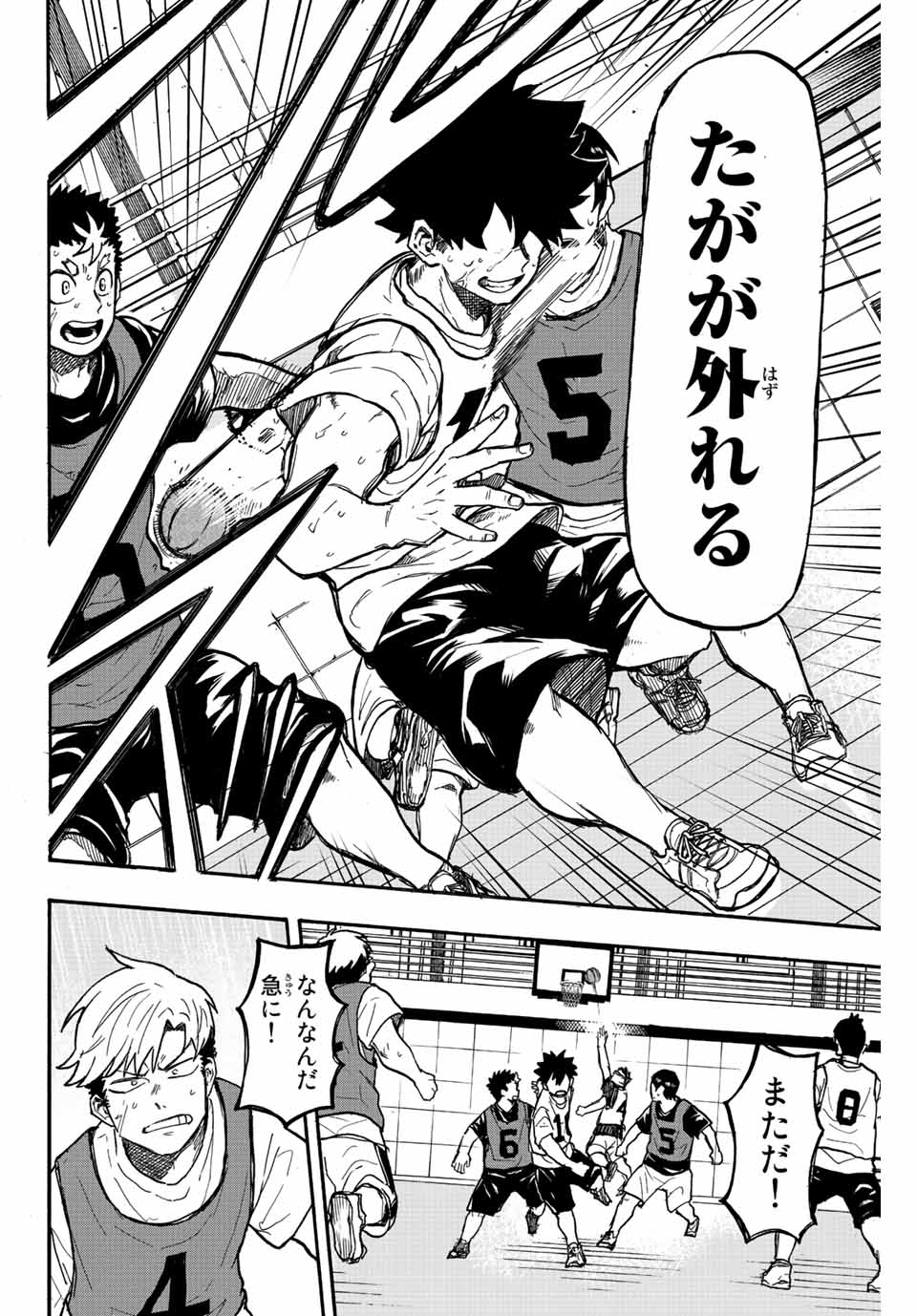Winning Pass Chapter 2 22ページ