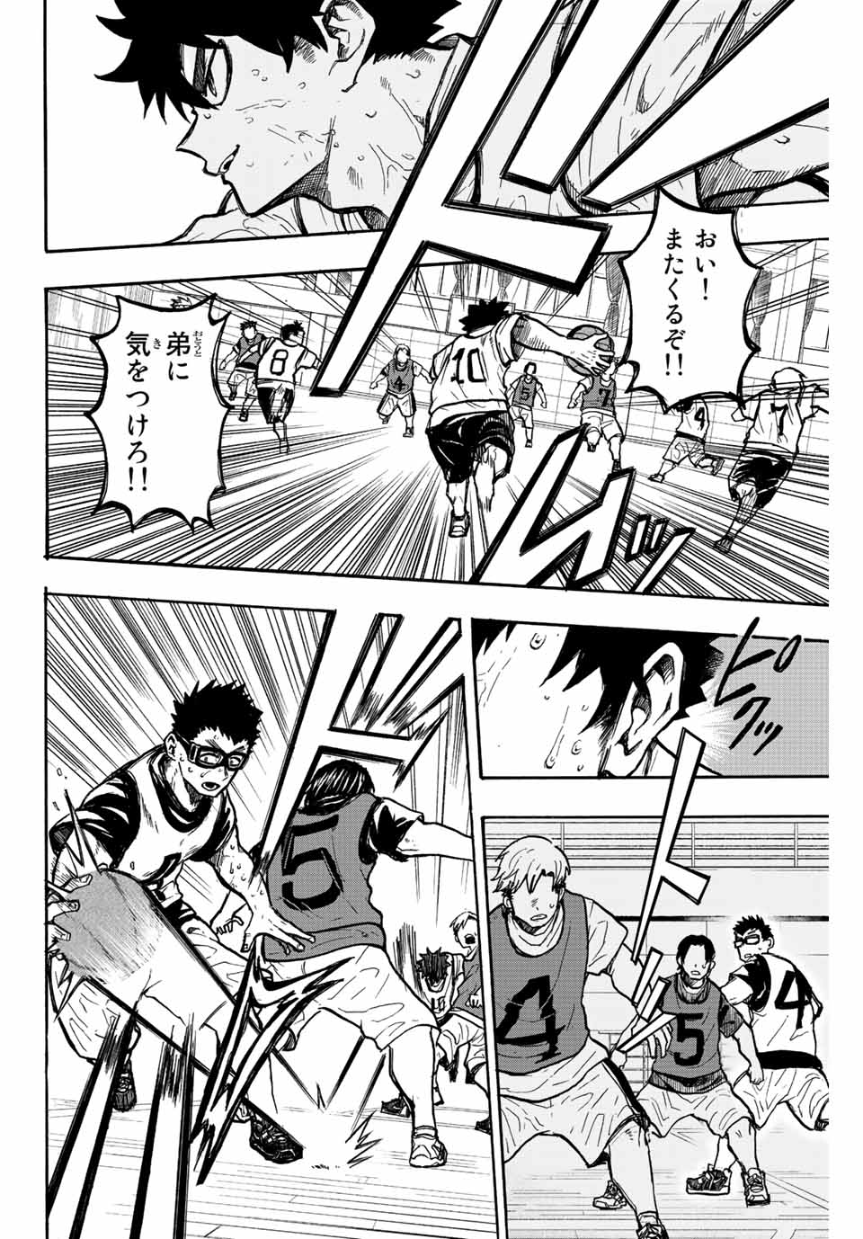 Winning Pass Chapter 2 24ページ