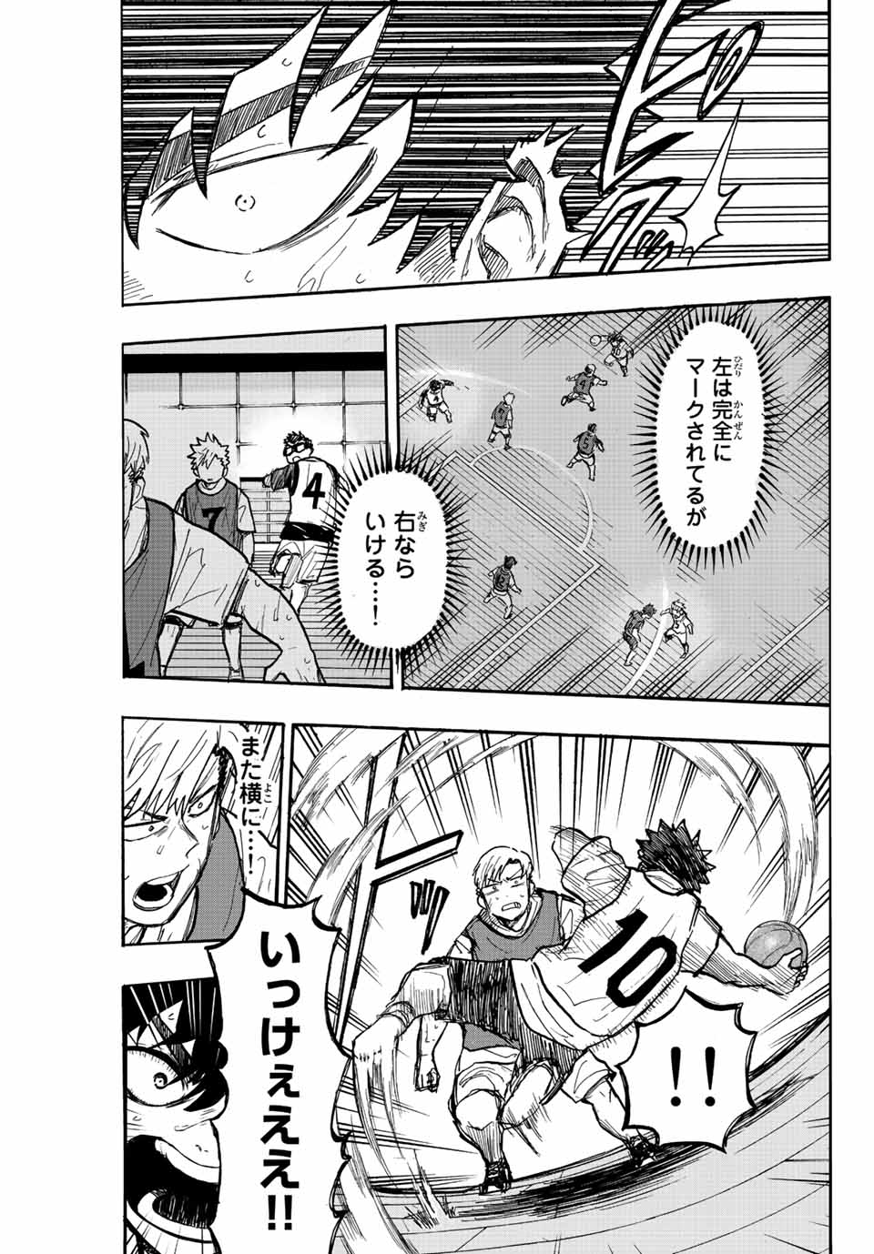 Winning Pass Chapter 3 11ページ