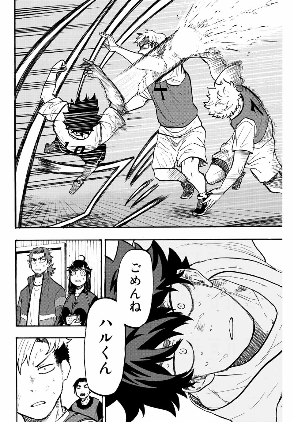 Winning Pass Chapter 3 12ページ