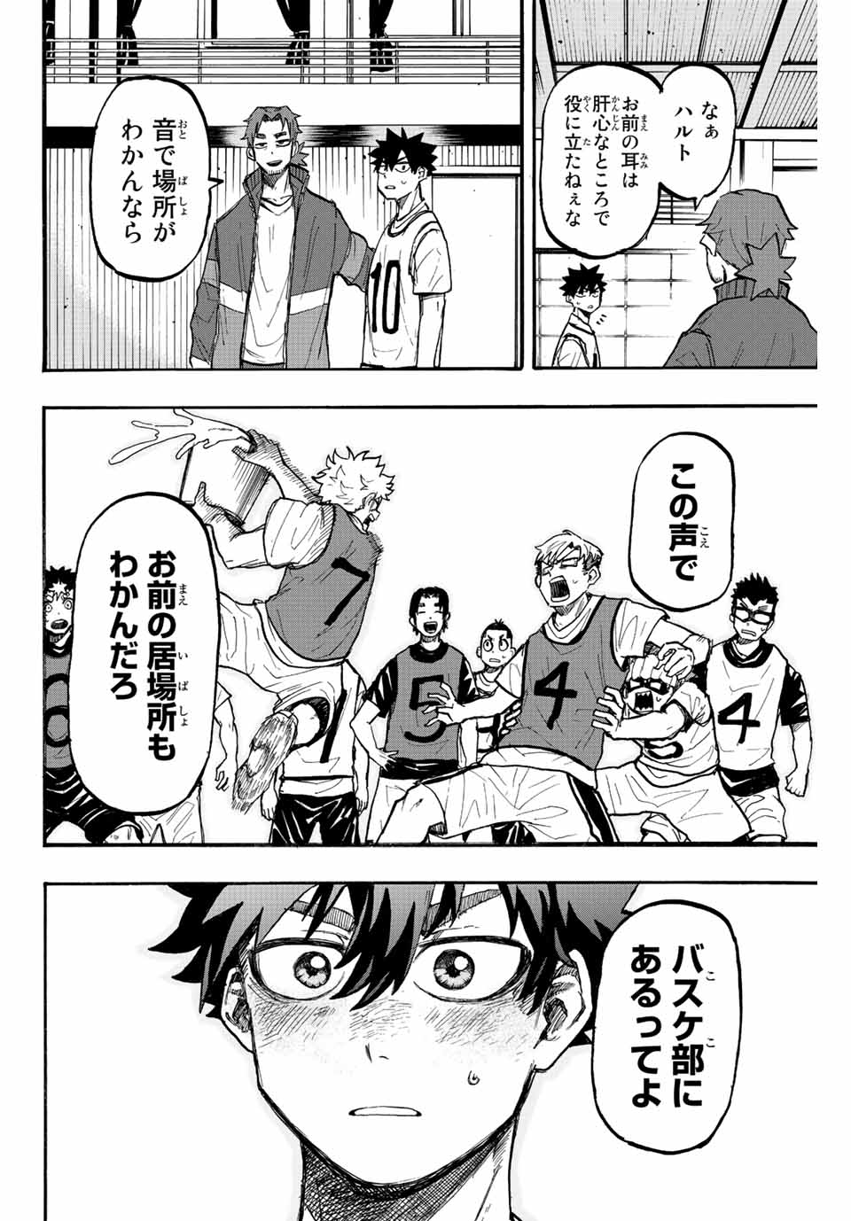 Winning Pass Chapter 3 18ページ