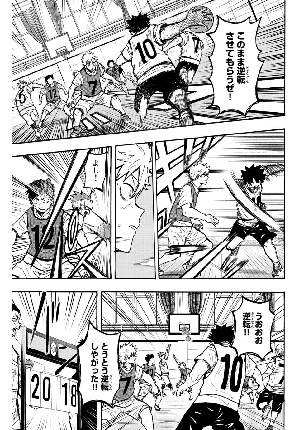 Winning Pass Chapter 3 3ページ
