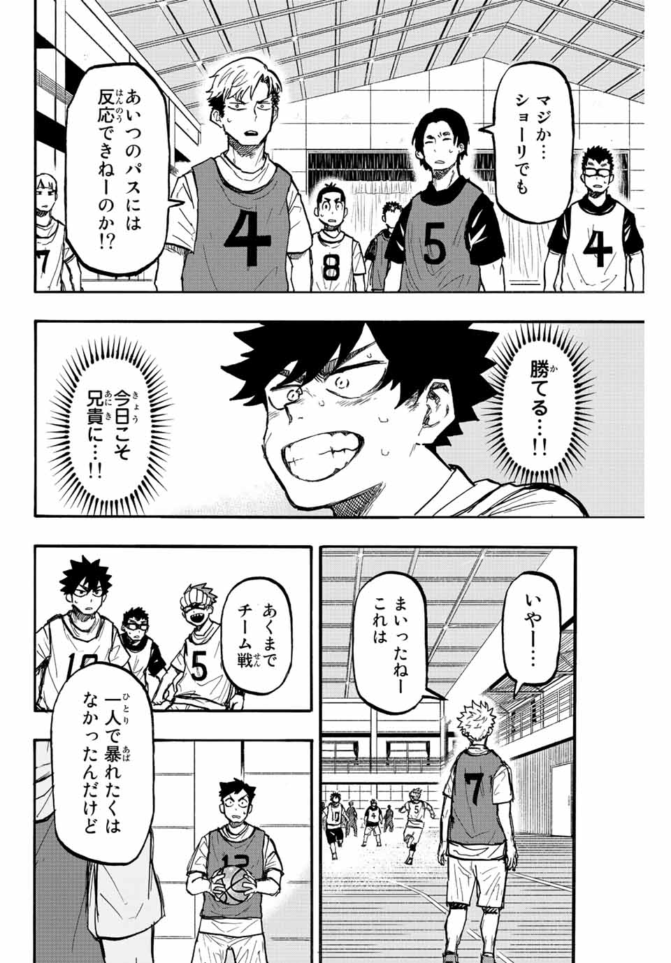 Winning Pass Chapter 3 4ページ