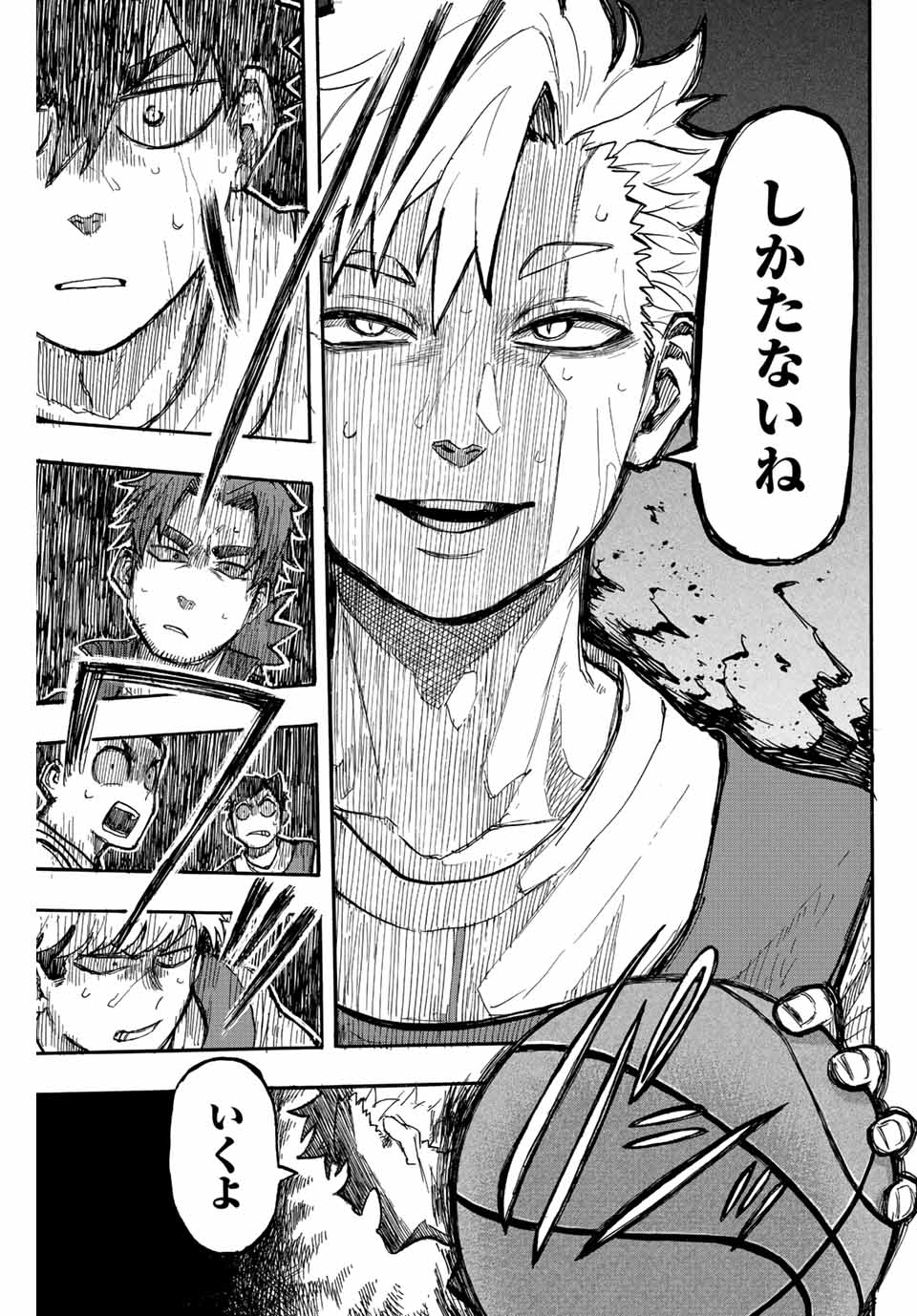 Winning Pass Chapter 3 5ページ