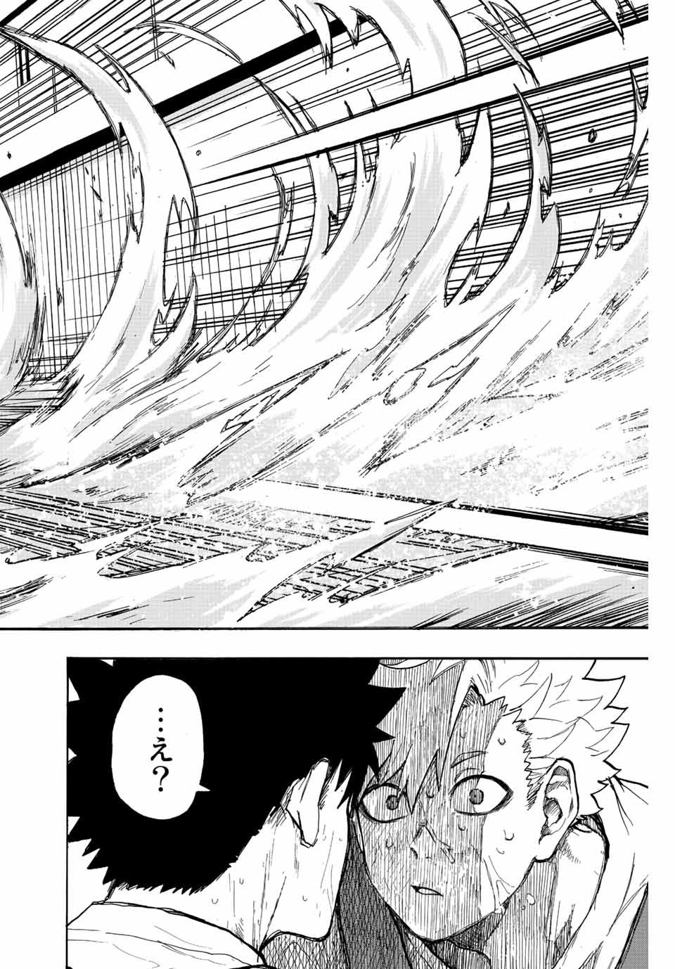 Winning Pass Chapter 3 6ページ