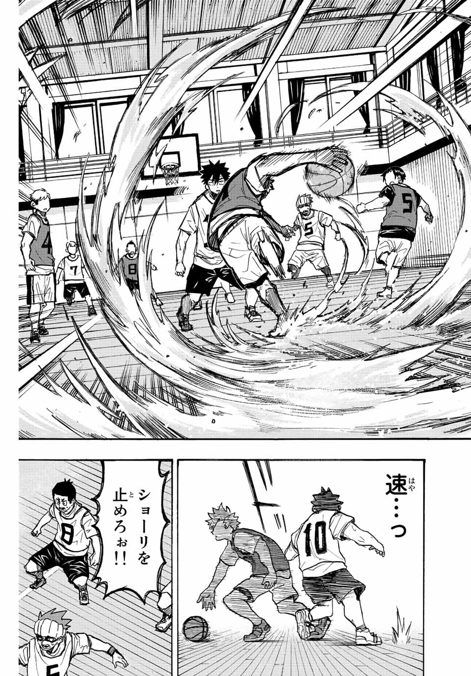 Winning Pass Chapter 3 7ページ