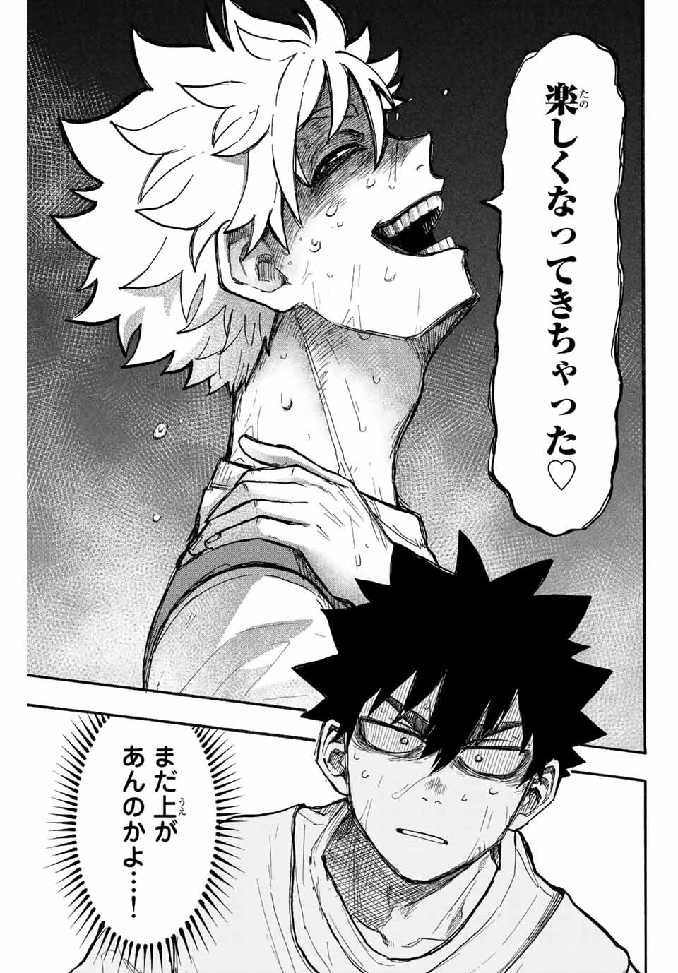 Winning Pass Chapter 3 9ページ