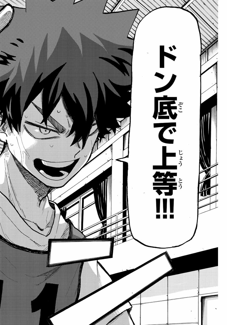 Winning Pass Chapter 4 14ページ