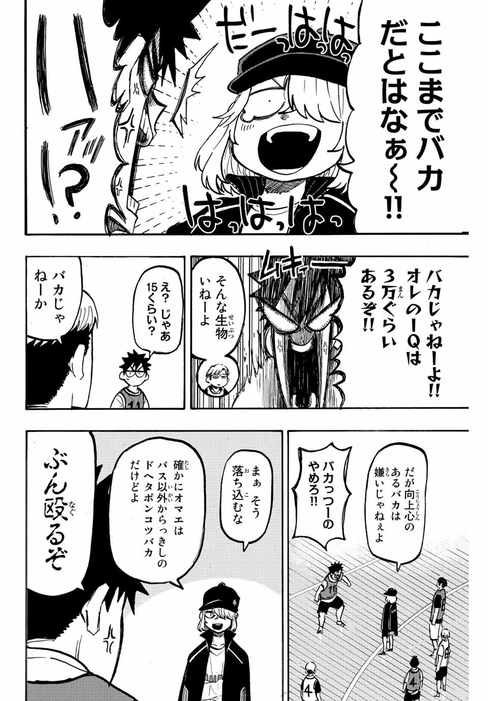 Winning Pass Chapter 4 16ページ