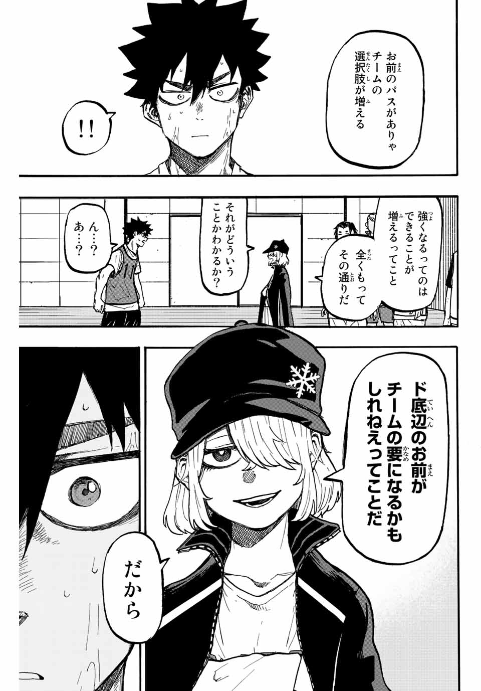 Winning Pass Chapter 4 17ページ