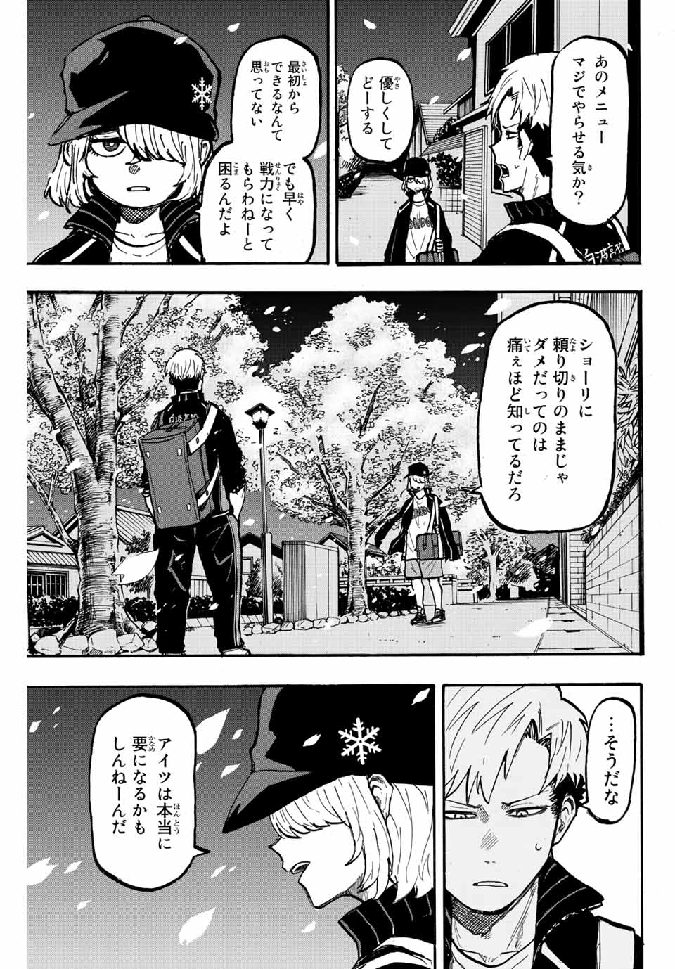 Winning Pass Chapter 4 19ページ
