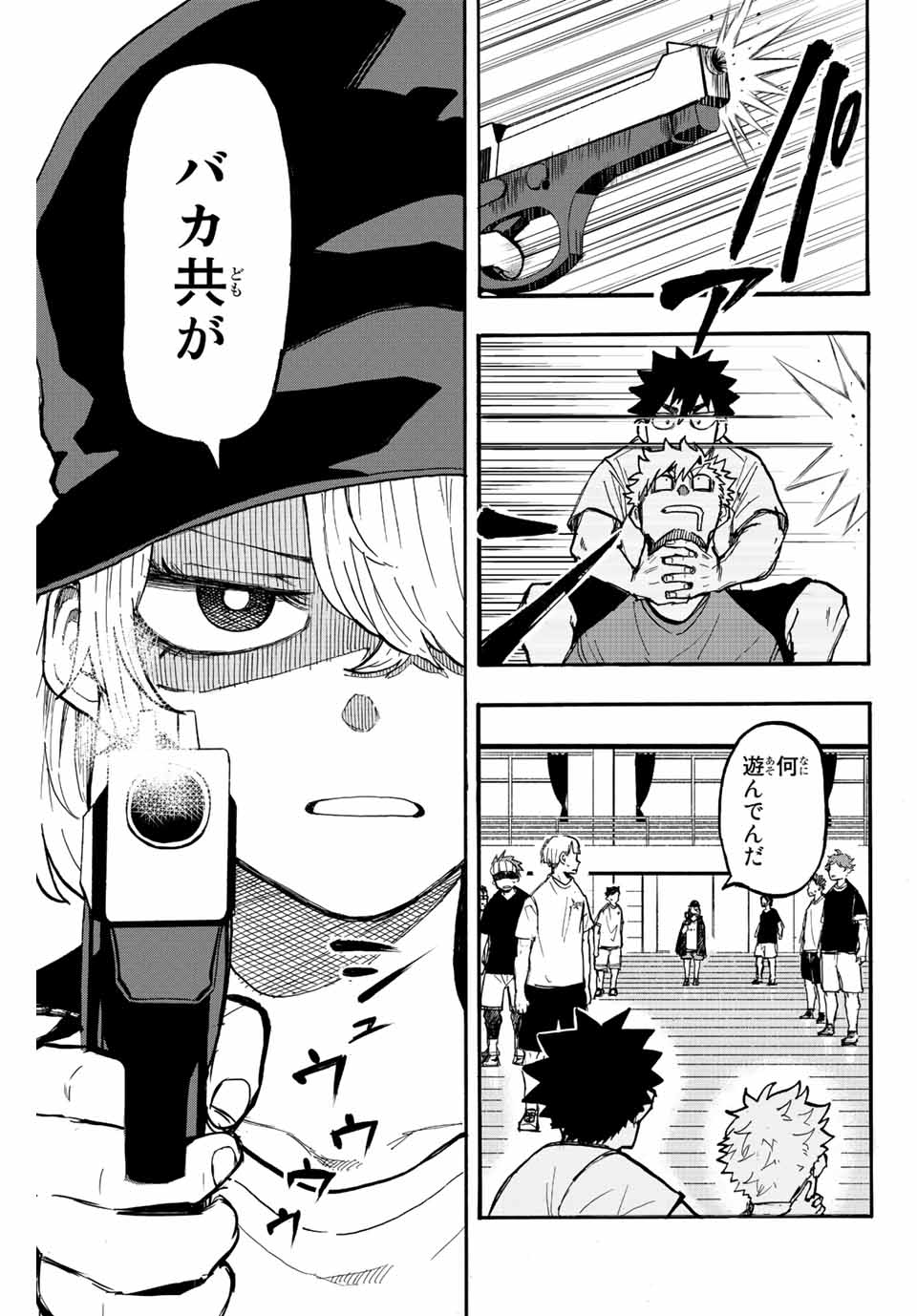 Winning Pass Chapter 4 3ページ
