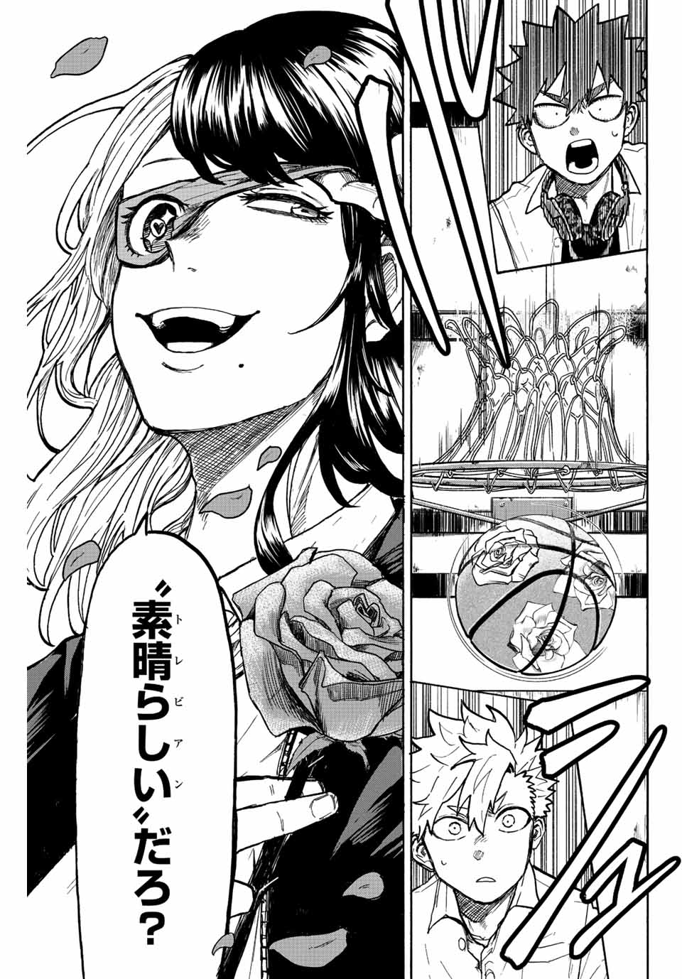 Winning Pass Chapter 5 11ページ