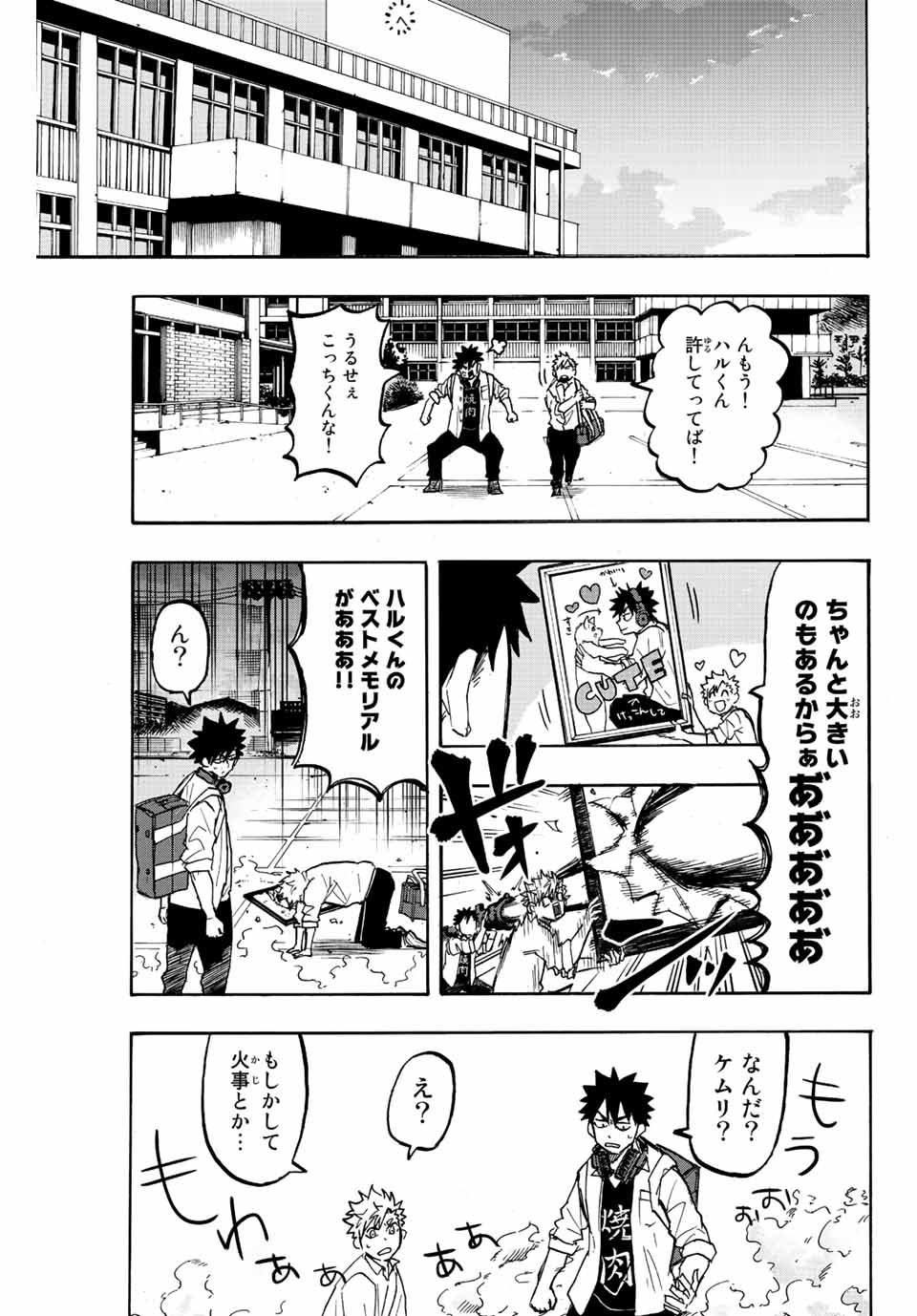 Winning Pass Chapter 5 3ページ