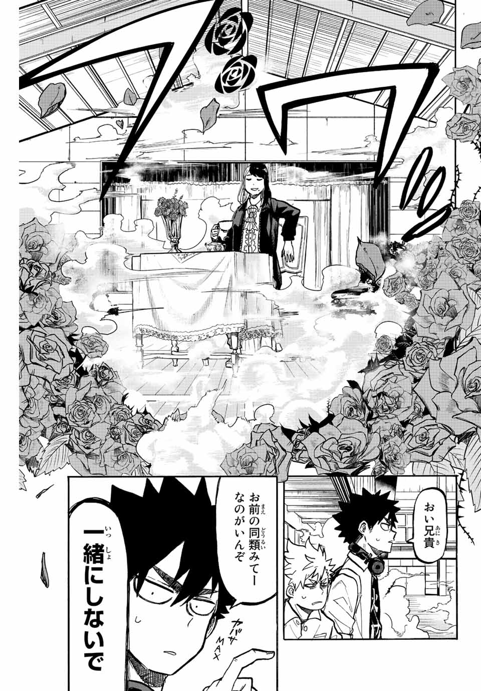 Winning Pass Chapter 5 5ページ