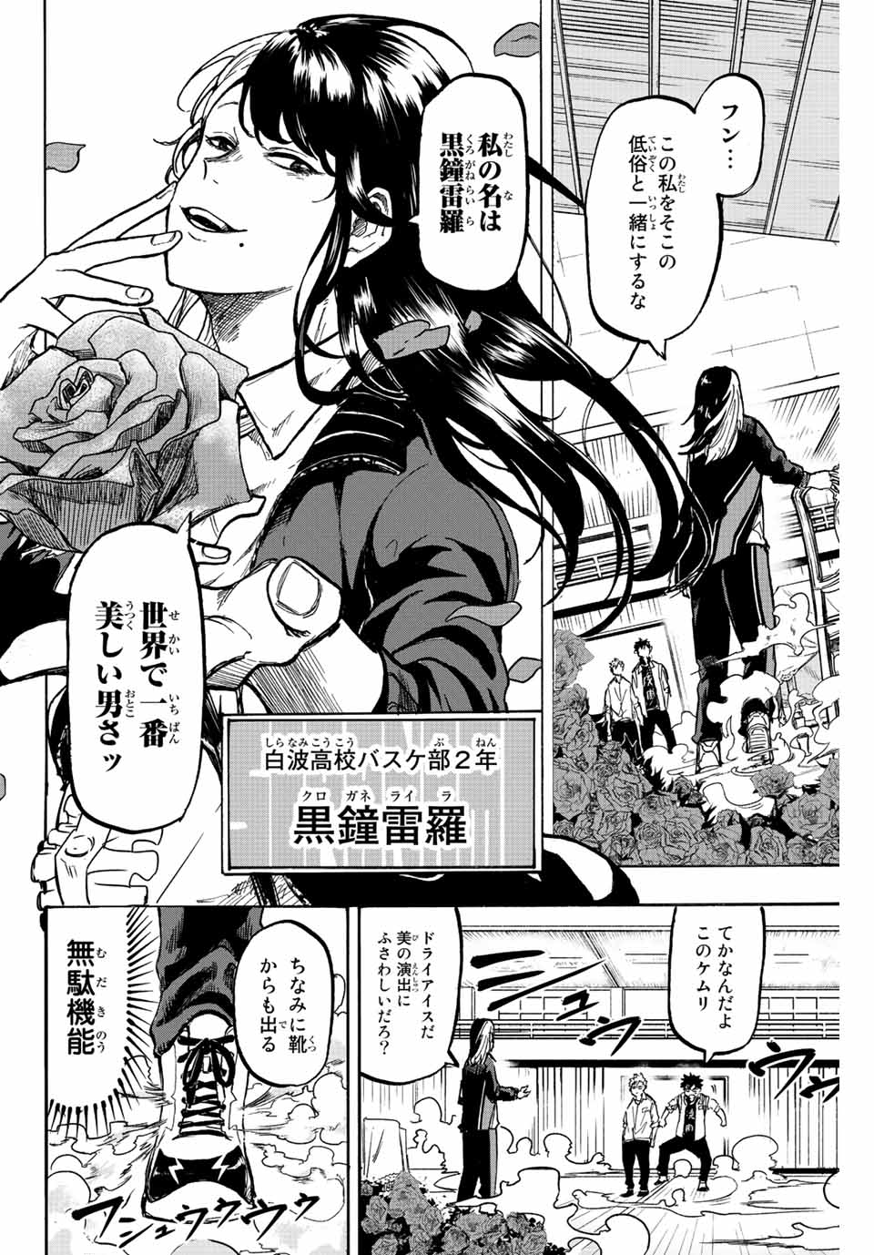 Winning Pass Chapter 5 6ページ