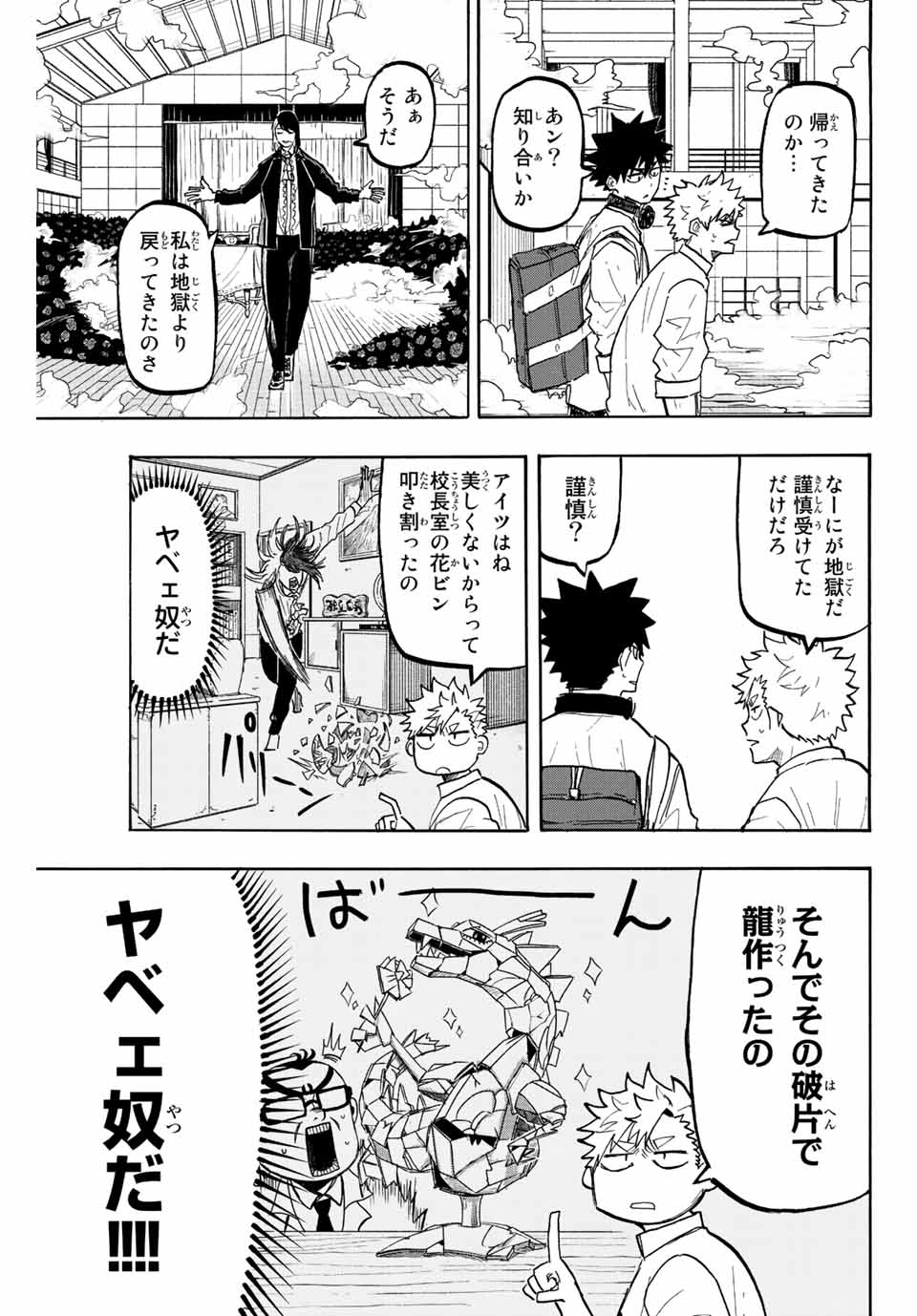 Winning Pass Chapter 5 7ページ