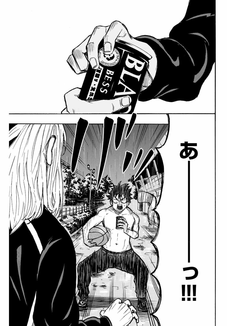 Winning Pass Chapter 6 13ページ