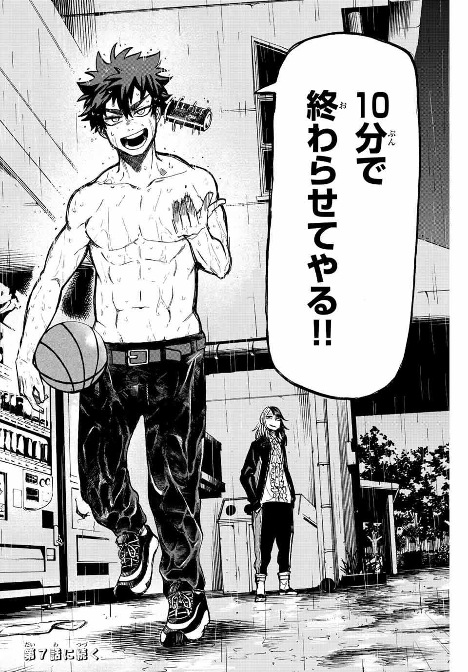 Winning Pass Chapter 6 16ページ