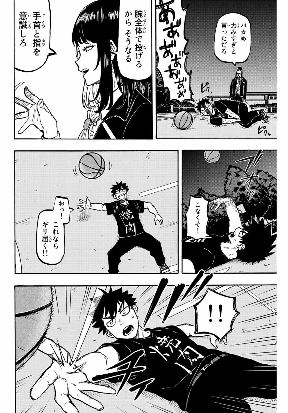 Winning Pass Chapter 6 6ページ