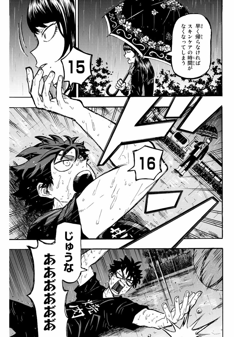 Winning Pass Chapter 6 9ページ