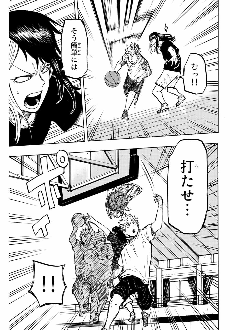 Winning Pass Chapter 7 11ページ