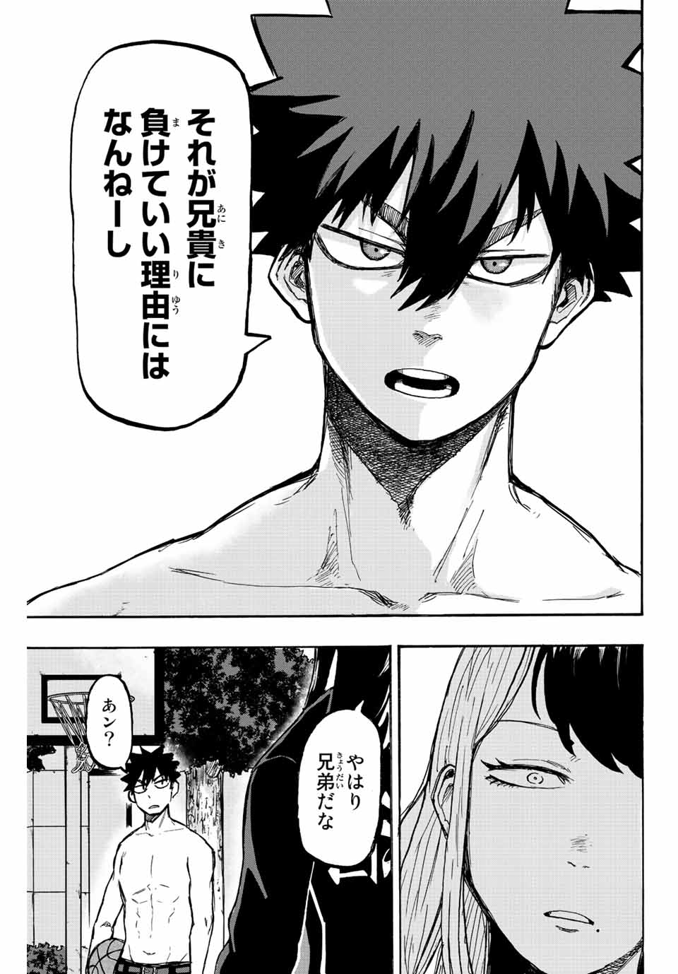 Winning Pass Chapter 7 3ページ