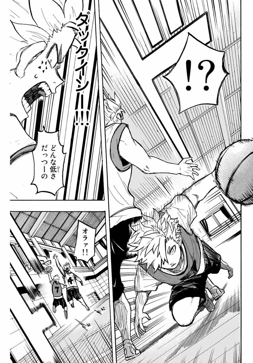 Winning Pass Chapter 8 13ページ