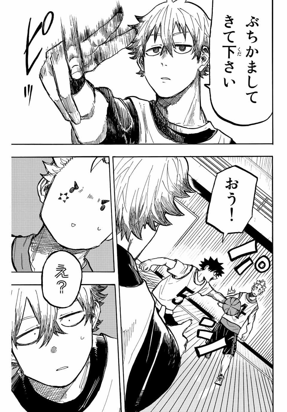 Winning Pass Chapter 8 17ページ