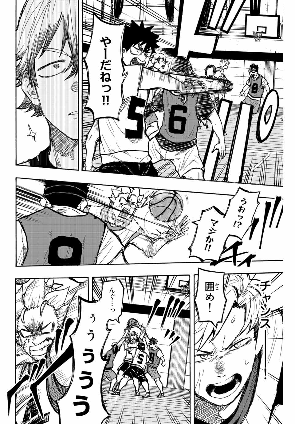 Winning Pass Chapter 9 12ページ