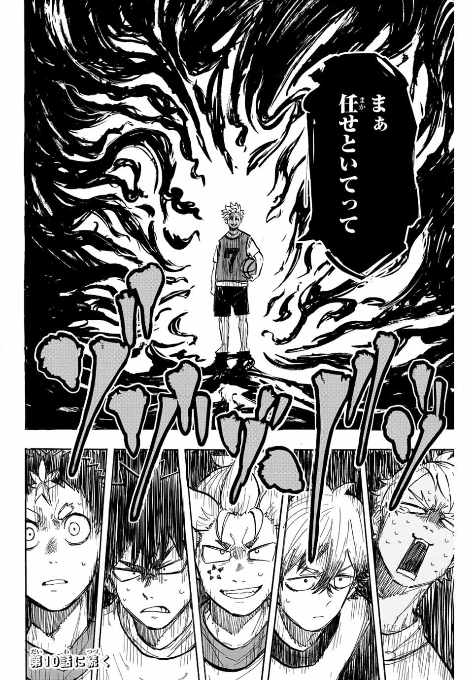 Winning Pass Chapter 9 16ページ