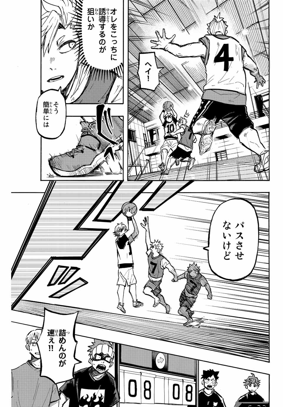 Winning Pass Chapter 9 5ページ