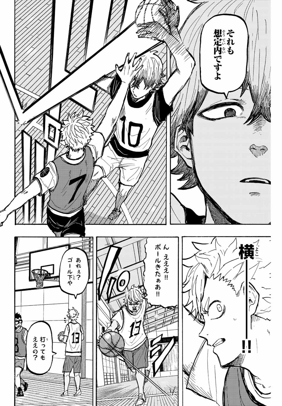 Winning Pass Chapter 9 6ページ