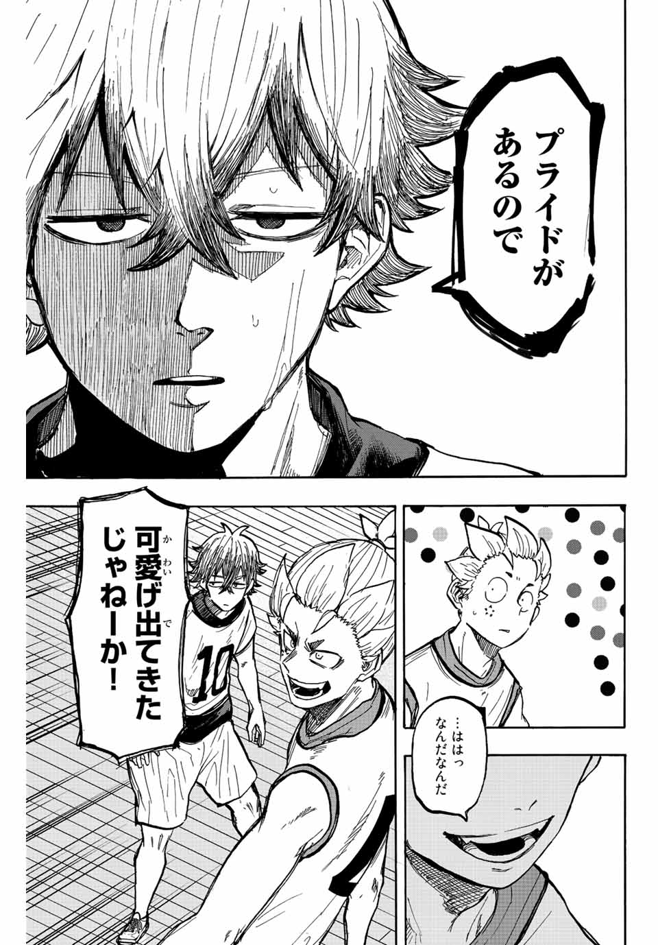 Winning Pass Chapter 9 9ページ