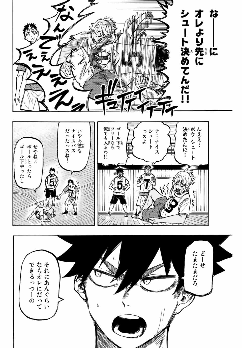 Winning Pass Chapter 9 10ページ