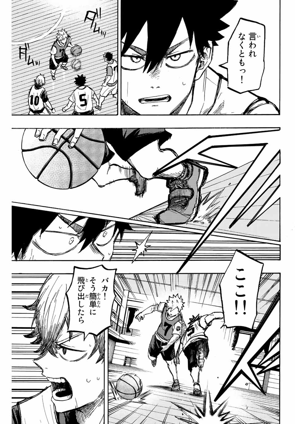 Winning Pass Chapter 10 11ページ