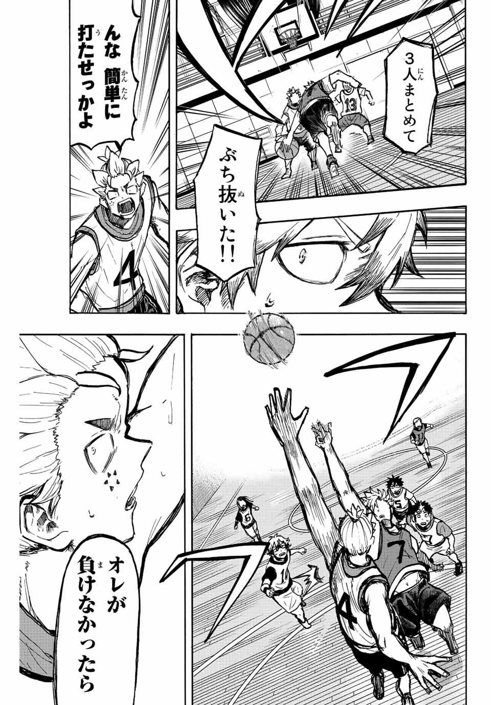 Winning Pass Chapter 10 13ページ