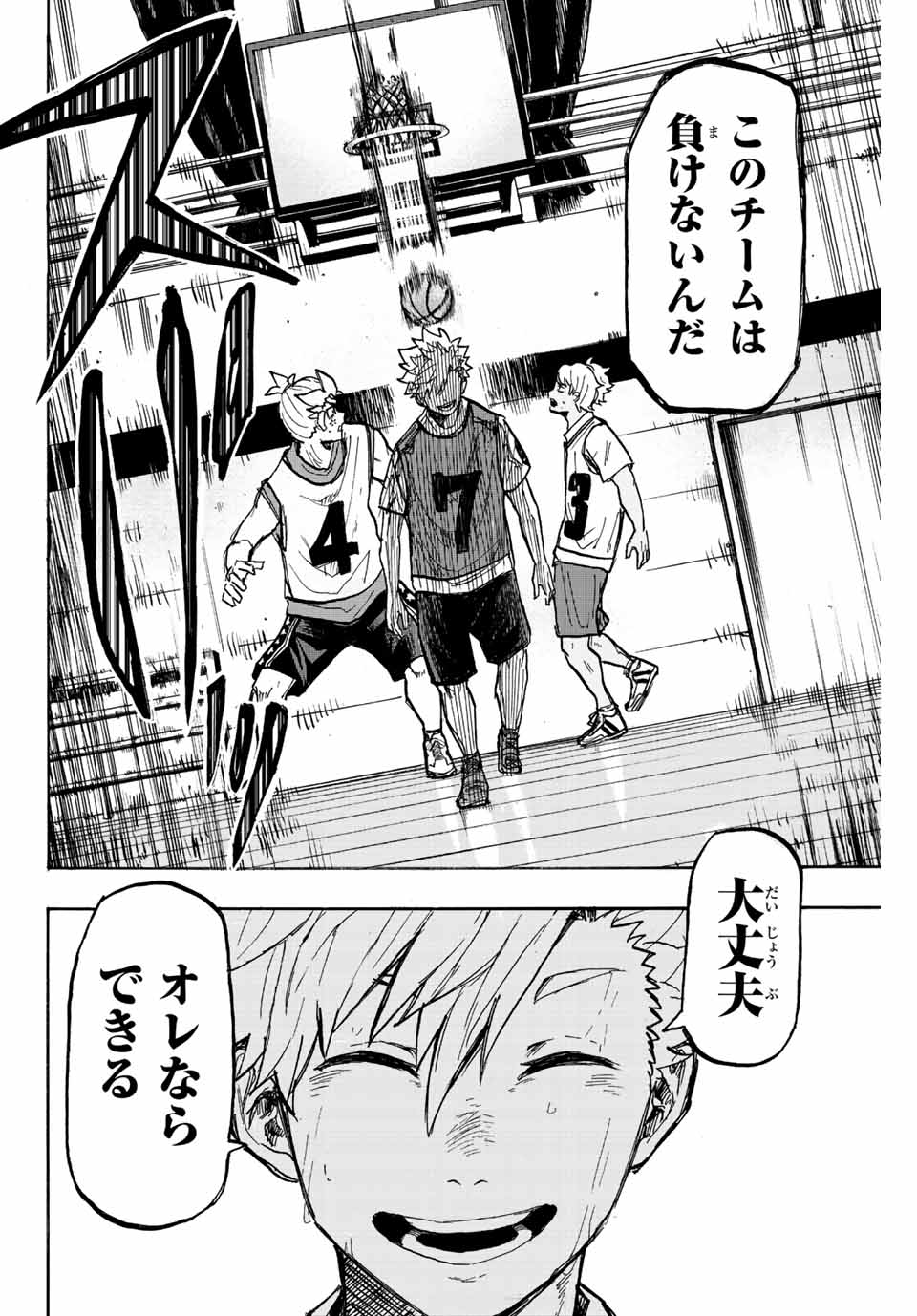 Winning Pass Chapter 10 14ページ