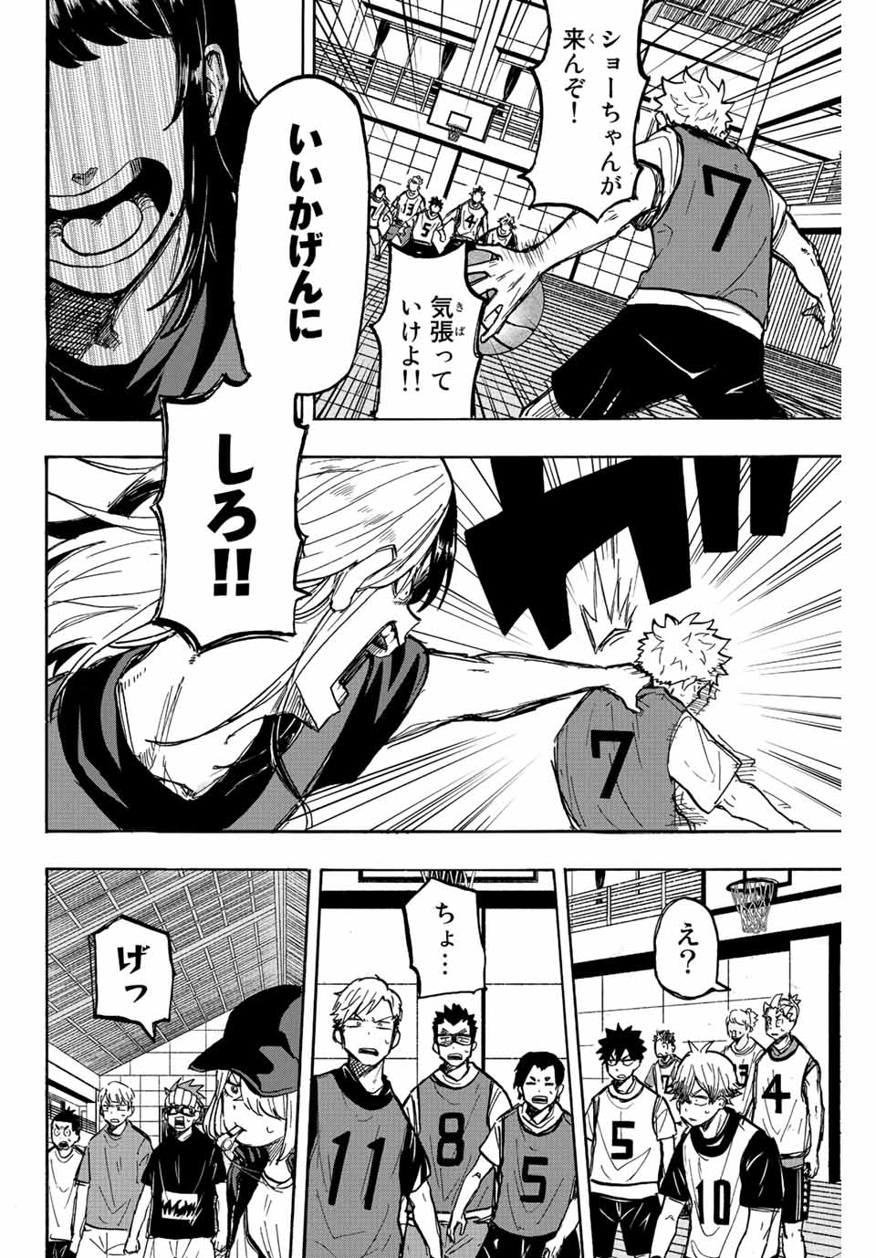 Winning Pass Chapter 10 6ページ