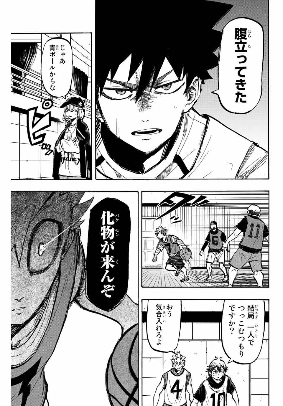 Winning Pass Chapter 10 9ページ