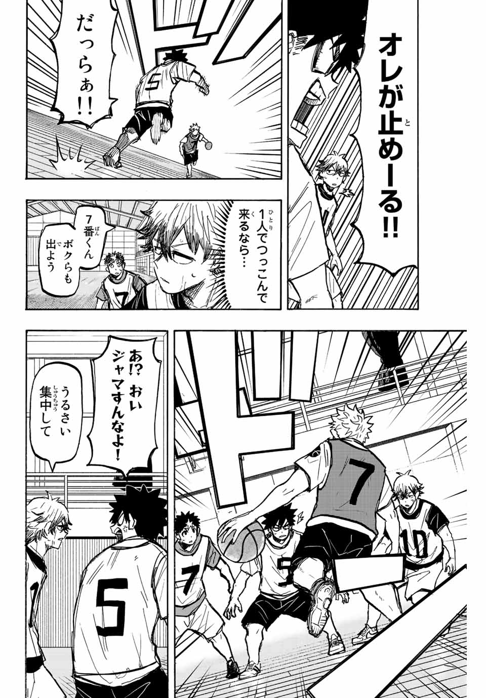 Winning Pass Chapter 10 10ページ
