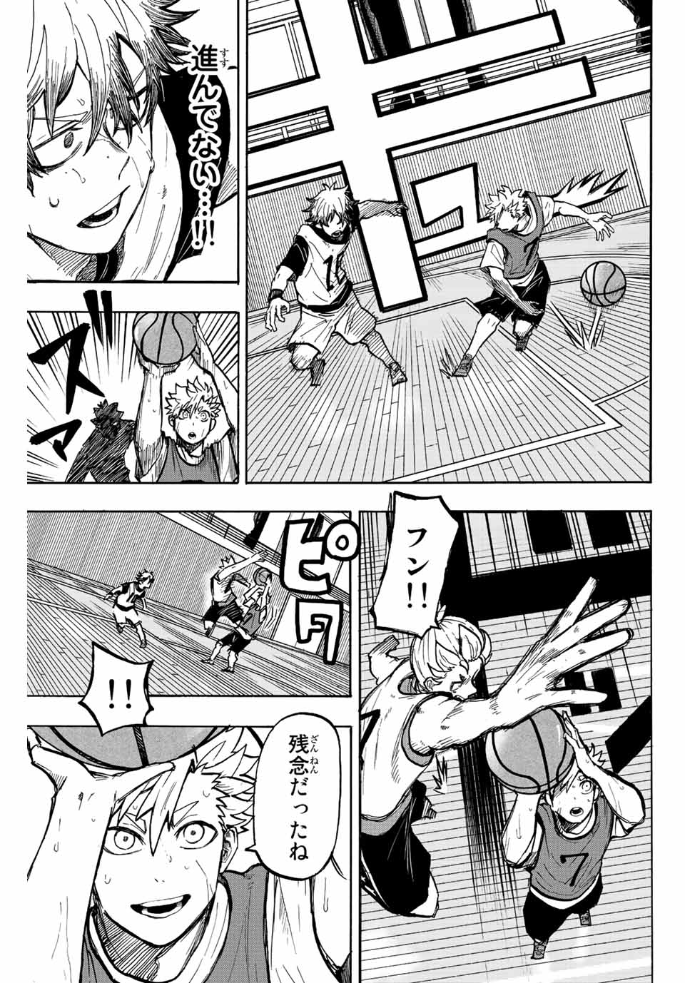 Winning Pass Chapter 11 11ページ