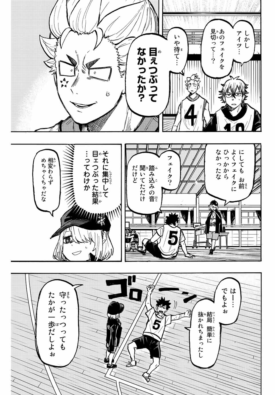 Winning Pass Chapter 11 13ページ