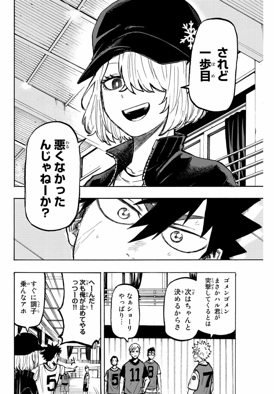 Winning Pass Chapter 11 14ページ