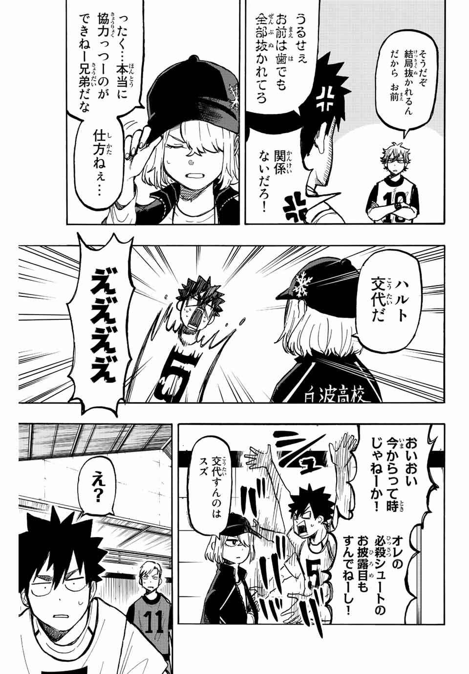 Winning Pass Chapter 11 15ページ