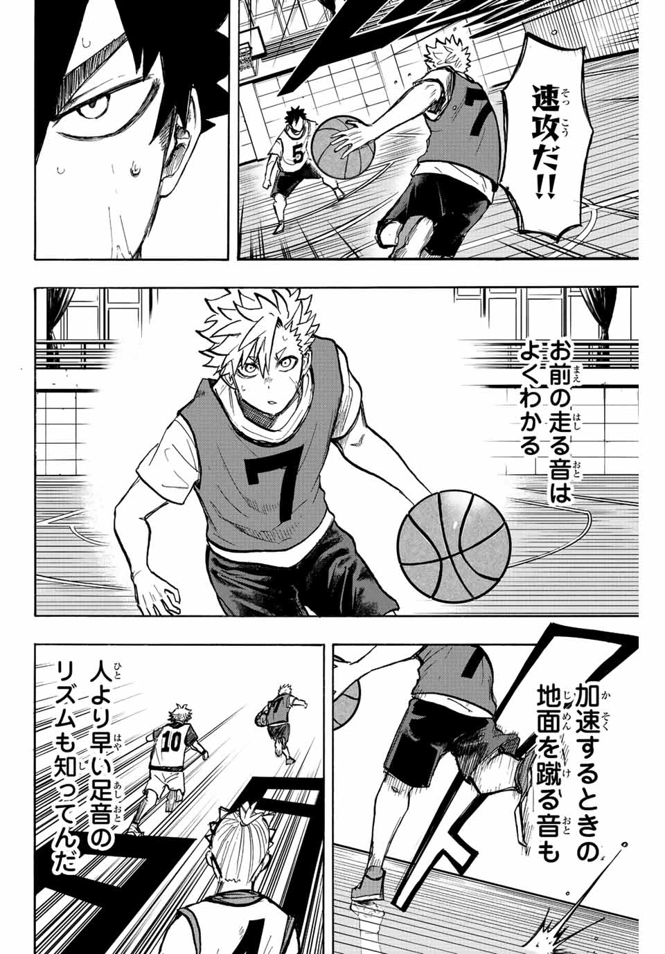 Winning Pass Chapter 11 4ページ