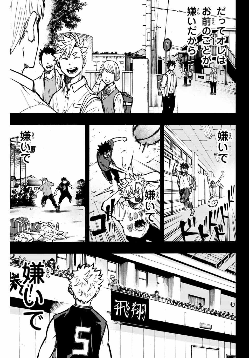 Winning Pass Chapter 11 5ページ