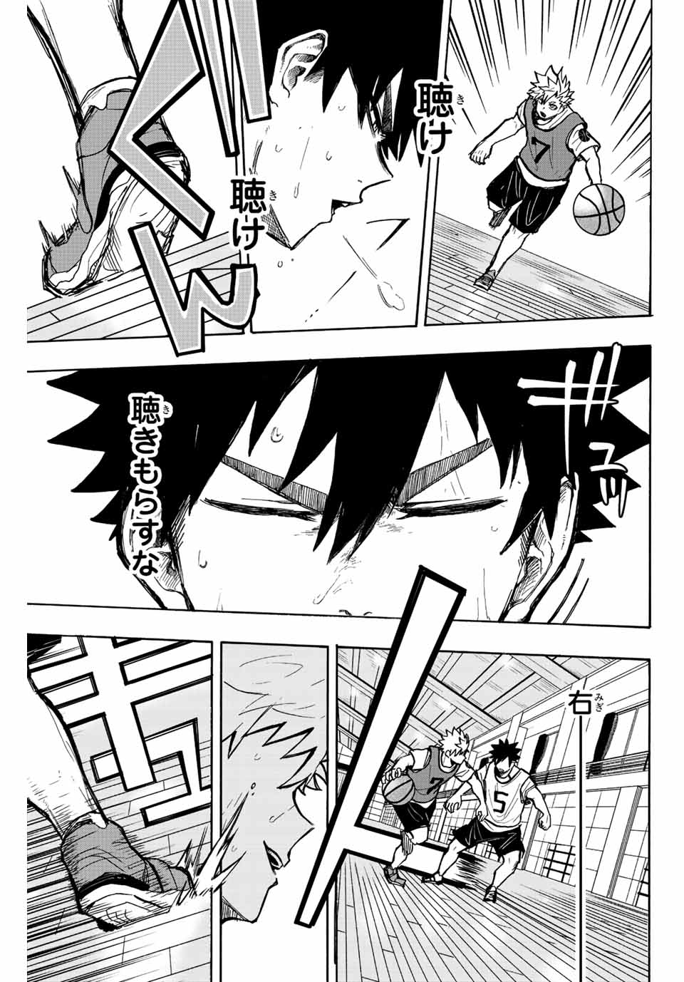 Winning Pass Chapter 11 7ページ